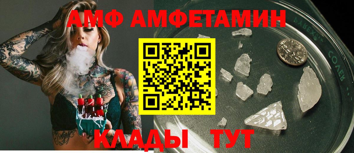 АМФЕТАМИН 97%  Вход с VPN  АМФ  Ленинск-Кузнецкий 