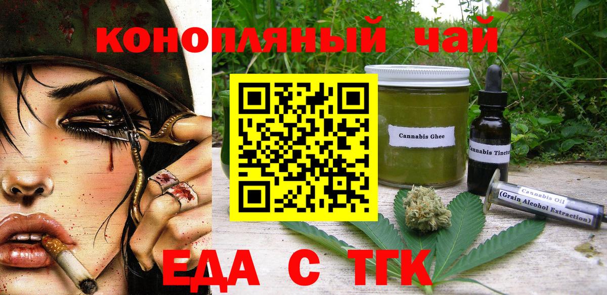 Cannafood марихуана  Вход с VPN  Ленинск-Кузнецкий 