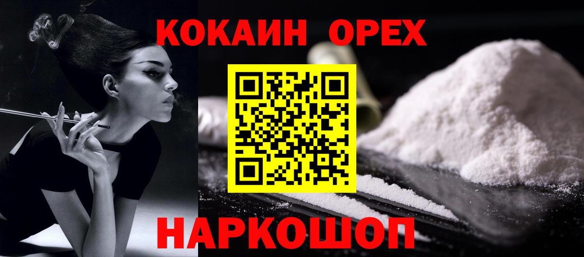 КОКАИН FishScale  Cocaine  Ленинск-Кузнецкий  Вход с VPN  КОКАИН Колумбийский 