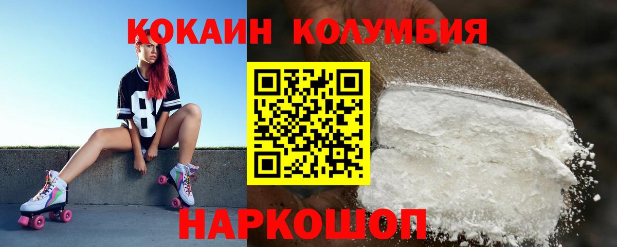 COCAIN Перу Ленинск-Кузнецкий
