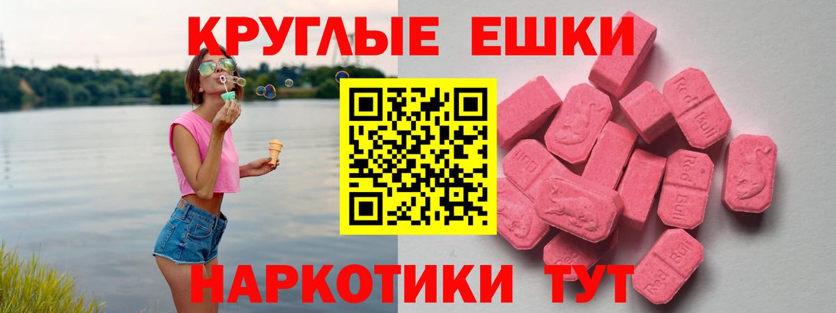 ЭКСТАЗИ 250 мг Ленинск-Кузнецкий