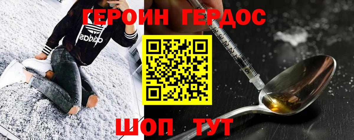 Ленинск-Кузнецкий  Героин Афган  Героин  Вход с VPN 