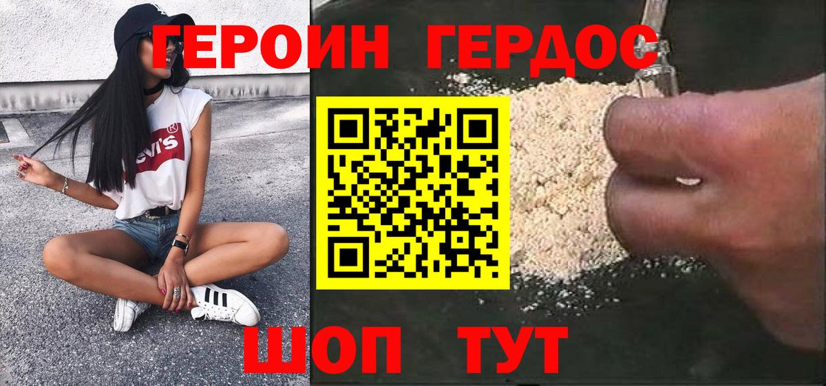 Героин белый Ленинск-Кузнецкий