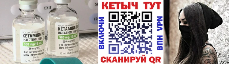 Кетамин VHQ  Ленинск-Кузнецкий 