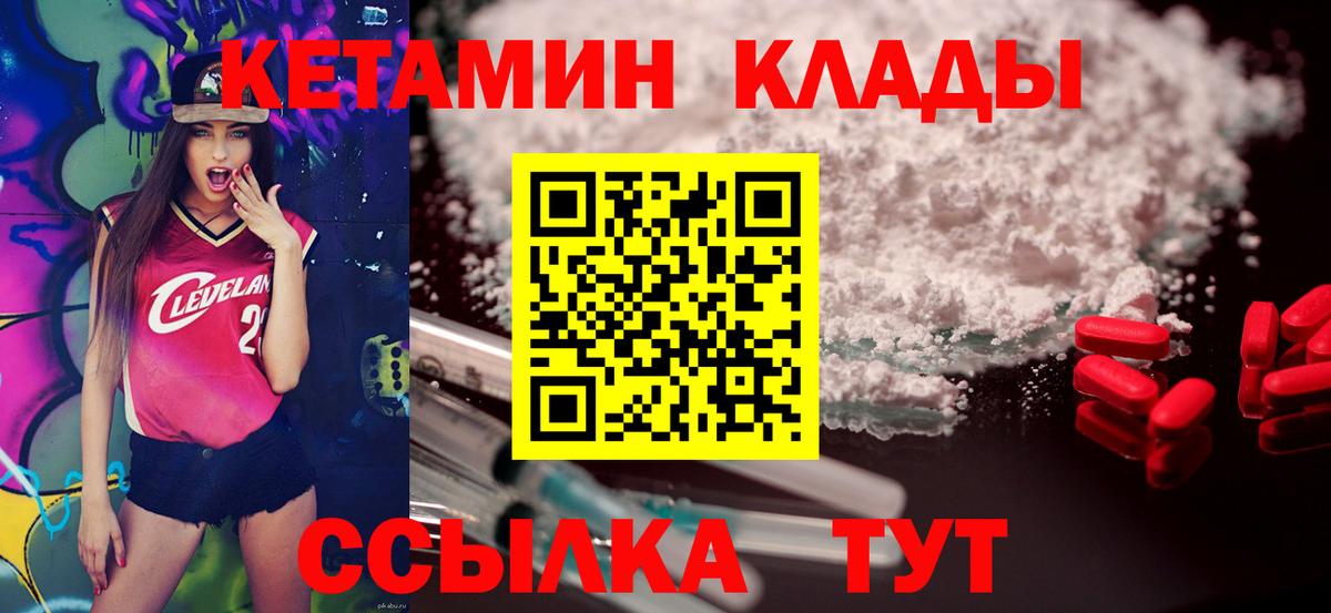 КЕТАМИН VHQ Ленинск-Кузнецкий