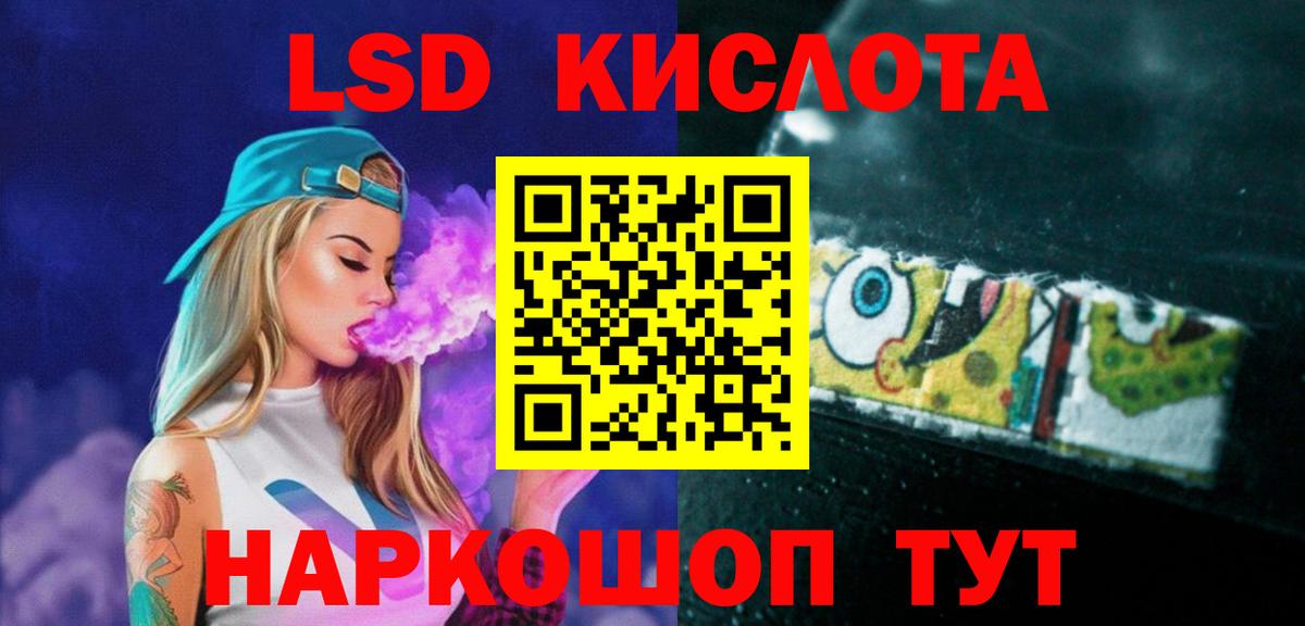 ЛСД экстази кислота  Лсд 25 экстази  Ленинск-Кузнецкий  Вход с VPN  mega вход  LSD-25 экстази кислота 