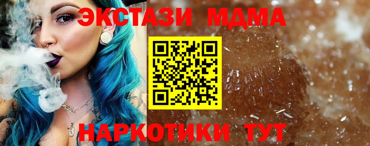 MDMA crystal  Вход с VPN  Ленинск-Кузнецкий 