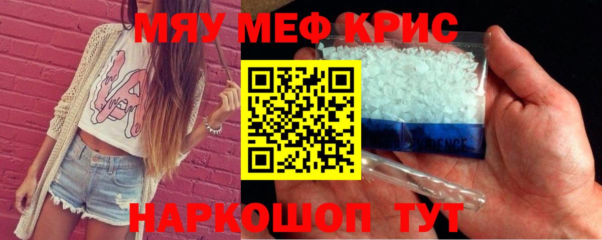 МЕФ  Мефедрон mephedrone  Вход с VPN  МЕФ  Ленинск-Кузнецкий 