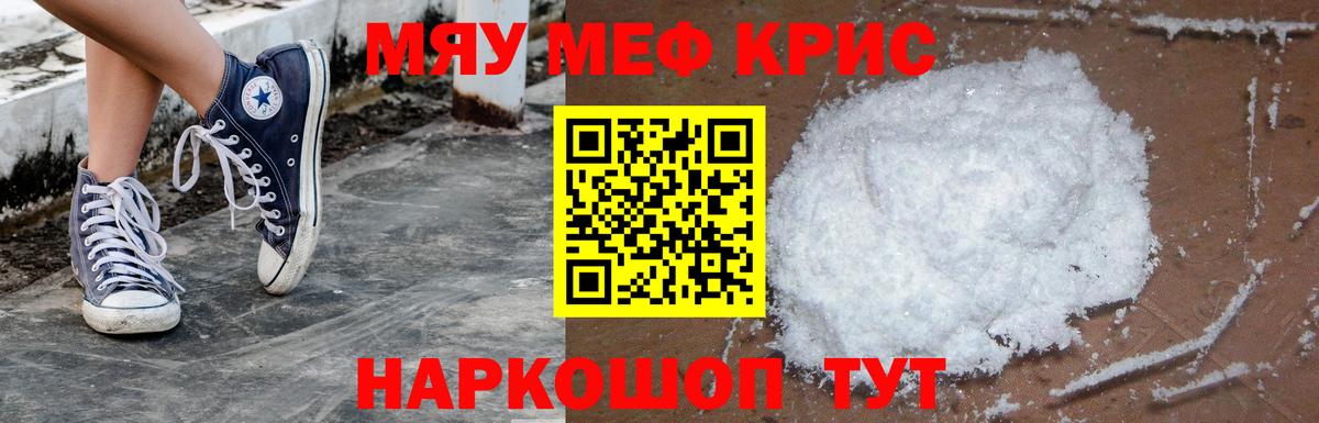 МЕФ мука Ленинск-Кузнецкий