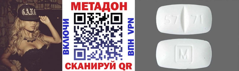 купить наркоту  Ленинск-Кузнецкий  Метадон methadone 