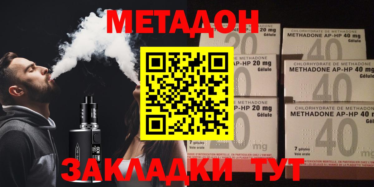 МЕТАДОН белоснежный Ленинск-Кузнецкий