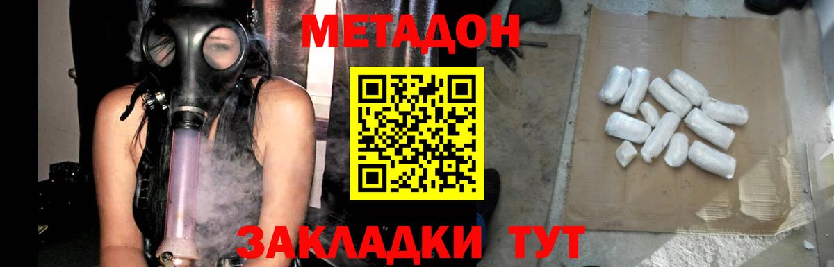 Ленинск-Кузнецкий  Метадон methadone  Вход с VPN 