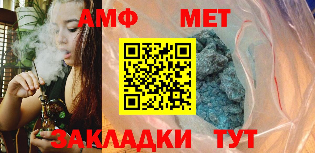 МЕТАМФЕТАМИН мет Ленинск-Кузнецкий