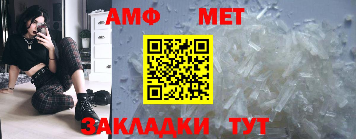 МЕТАМФЕТАМИН винт  Вход с VPN  Ленинск-Кузнецкий  МЕТАМФЕТАМИН винт 