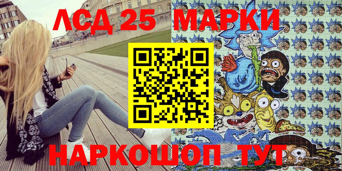 Ленинск-Кузнецкий  Наркотические марки 1,5мг  Вход с VPN 
